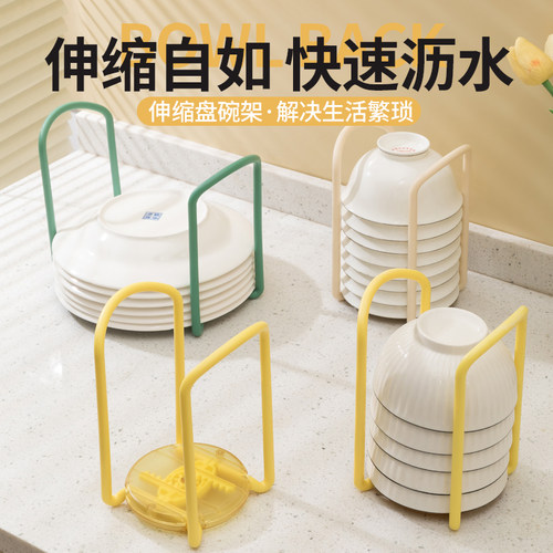 伸缩碗架沥水厨房置物架大小可调