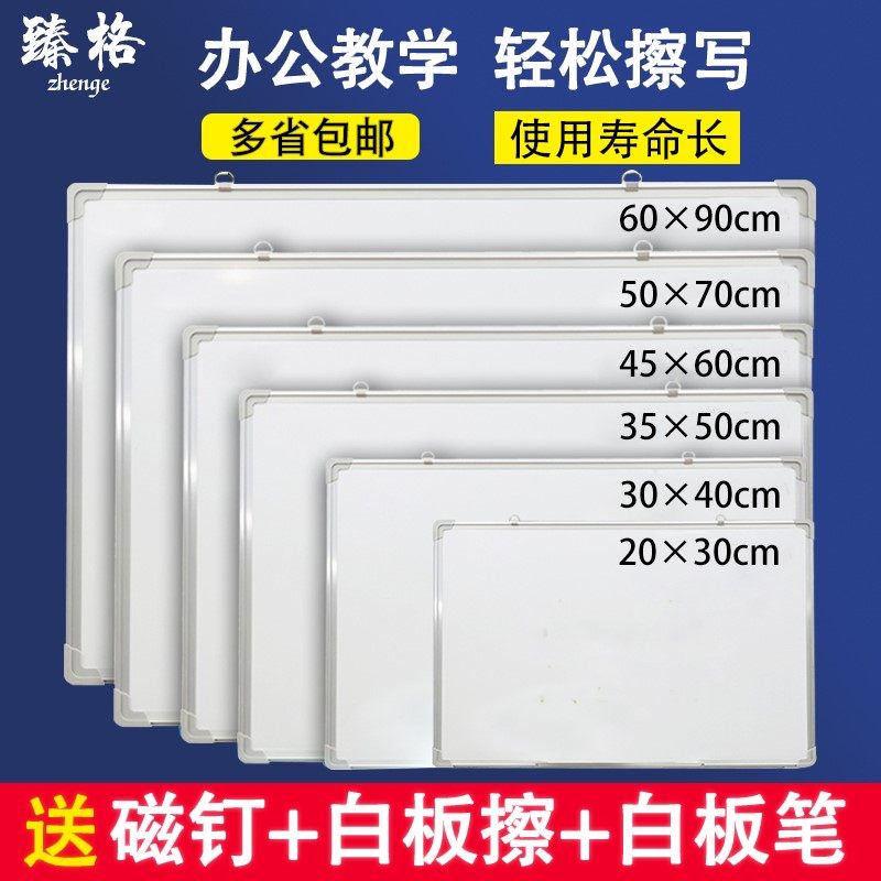 A4小白板20 30磁性黑板画板白班儿童学生挂式写字板教学留言板在类目 电子词典/电纸书/文化用品, 教学演示/展示告示用品, 白板中 - 来自Buy2taobao.com提供专业的淘宝代购服务