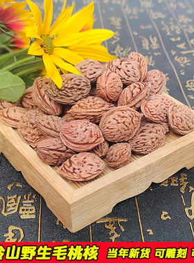 野生龙纹桃核毛桃核碧桃核雕刻料永莲蜜桃篮桃框秦岭山桃胡手串料