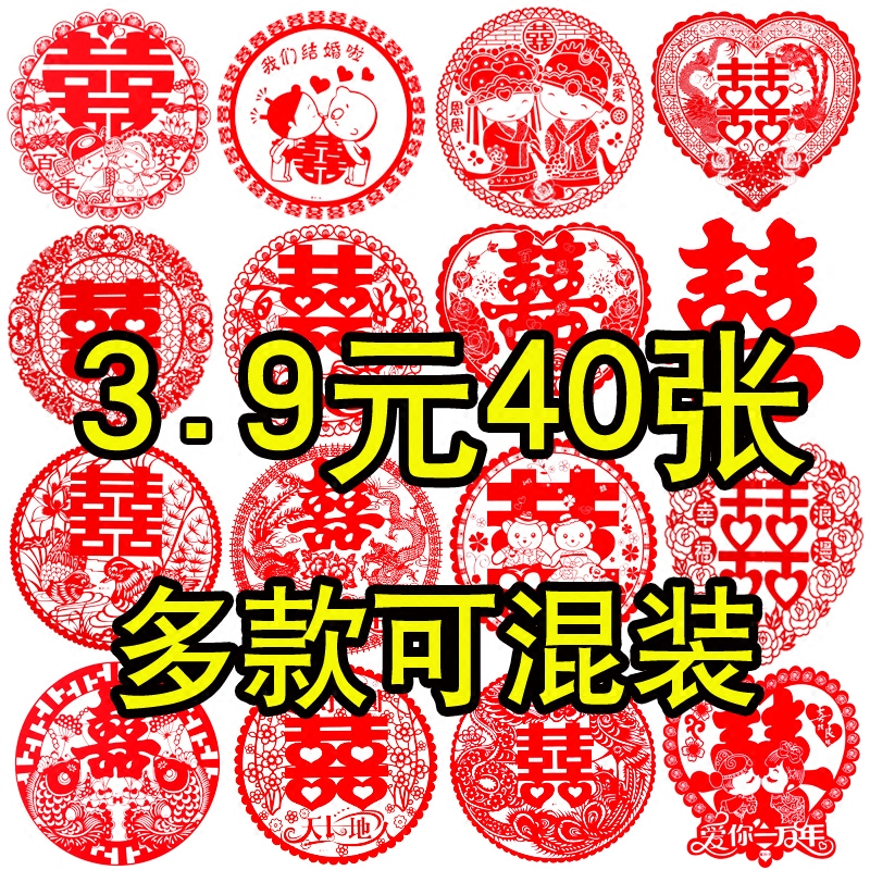 Static stickers Hi word Marriage room decorate arrangement Cartoon Paper-cuts for Window Decoration wedding Door post Double Happiness originality marry Supplies complete works ofin the Festive supplies/Gift , Hi word/Paper cut/Sticker  category - from Buy2taobao.com to provide professional Taobao agent buy service