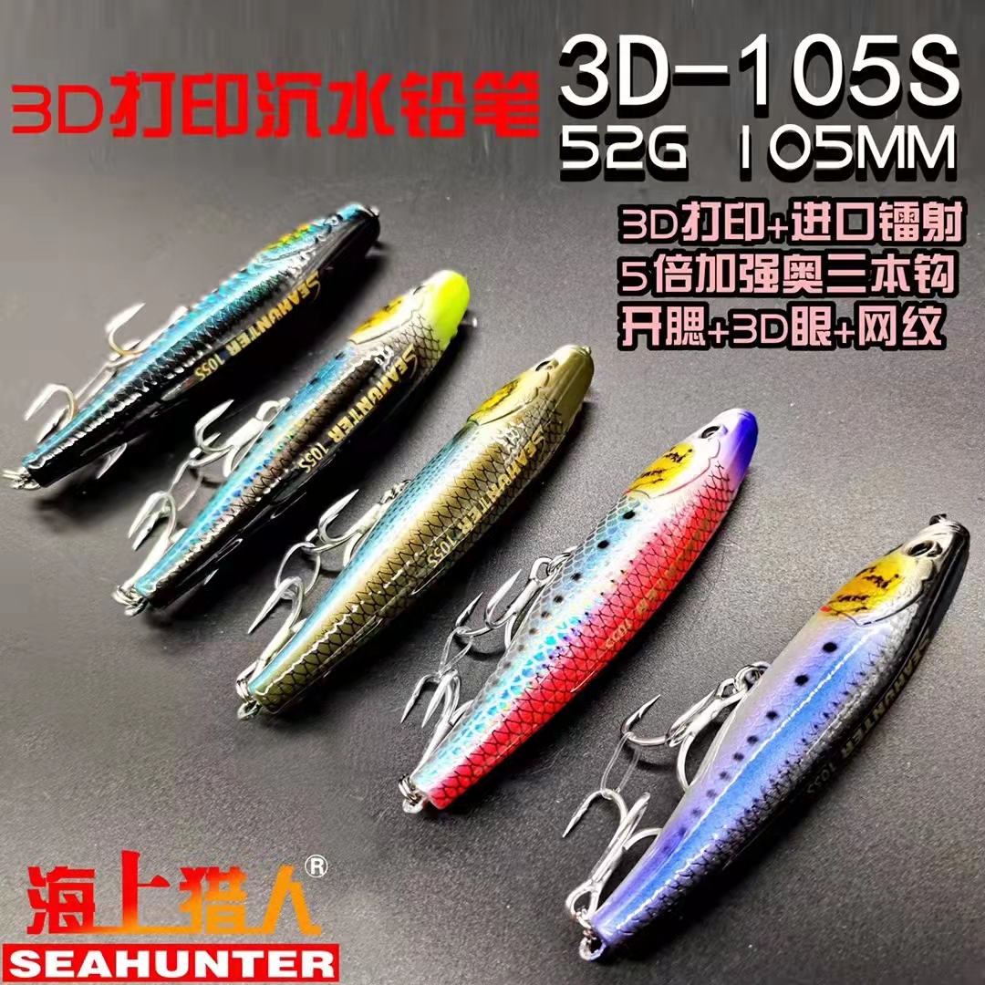 海上猎人沉水铅笔小杰克同款