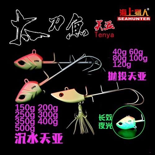 海上猎人天亚超亮夜光