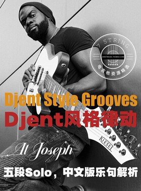 中英文 Al Joseph五段Solo电吉他 Djent风格律动 中高级难度