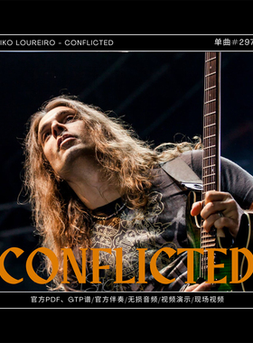 单曲#297 Kiko Loureiro - Conflicted 电吉他 官方音视谱伴