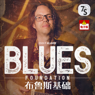 7S中文翻译 John F Klaver 电吉他布鲁斯基础 乐句及Solo