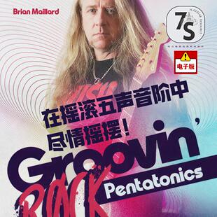 7S中文翻译 Brian Maillard 在摇滚五声音阶中尽情摇摆20条长乐句