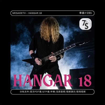 MegadethHangar18电吉他伴奏谱