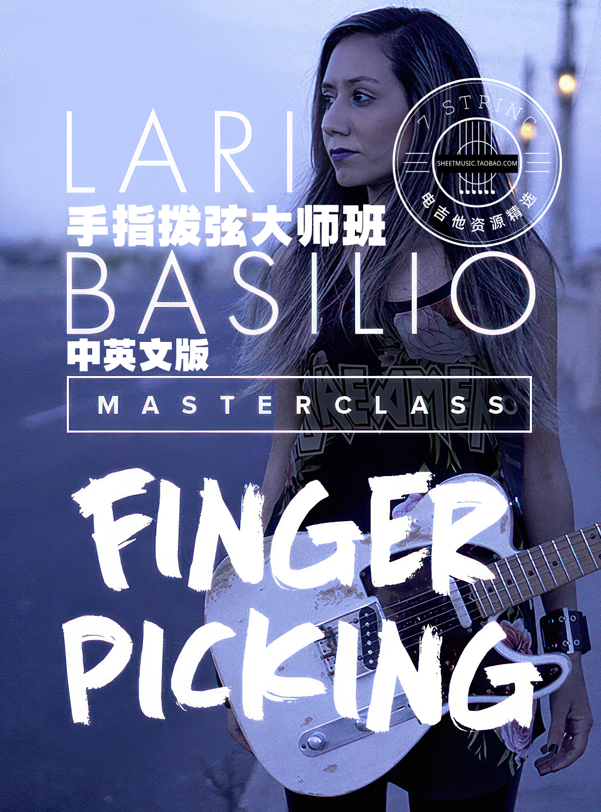 中英文 Lari Basilio手指拨弦大师班Finger Picking Masterclass-封面