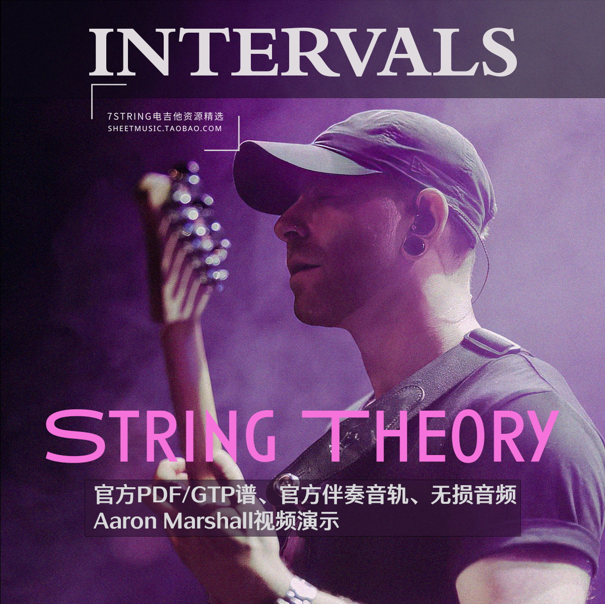 七弦版 Intervals- String Theory电吉他官方音视谱伴-封面