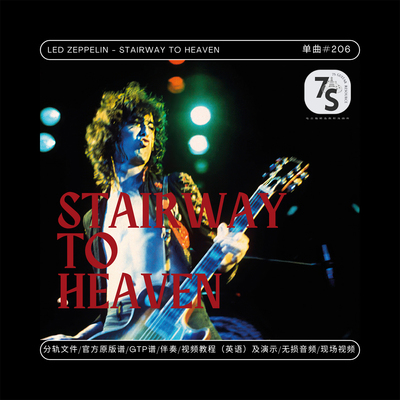 StairwaytoHeaven电吉他谱伴奏