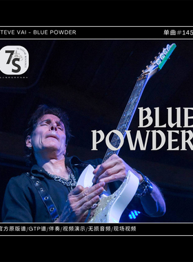单曲#145 Steve Vai - Blue Powder 电吉他 音视谱伴