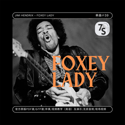 JimiHendrix电吉他FoxeyLady谱