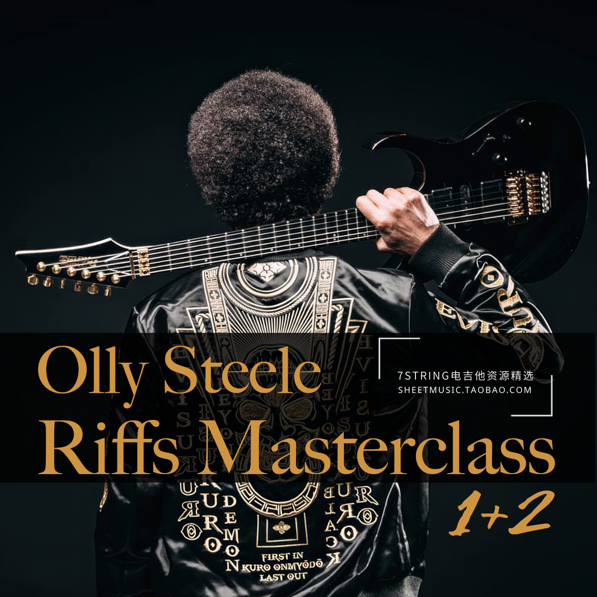 英文 Olly Steele 电吉他 Riff 大师班1+2套装 新派 金属 Djent 乐器/吉他/钢琴/配件 乐器编曲/作曲/配音 原图主图