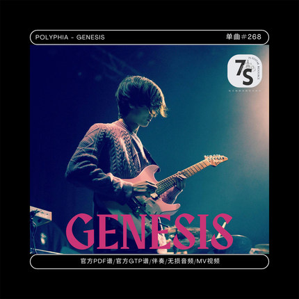单曲#268 Polyphia - Genesis 电吉他 官方PDF谱GTP谱 伴奏