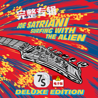 完整专辑 Joe Satriani Surfing with the Alien 官方音视谱伴