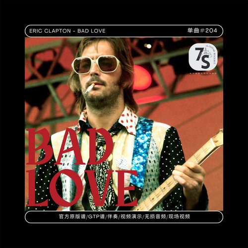 EricClapton电吉他伴奏谱