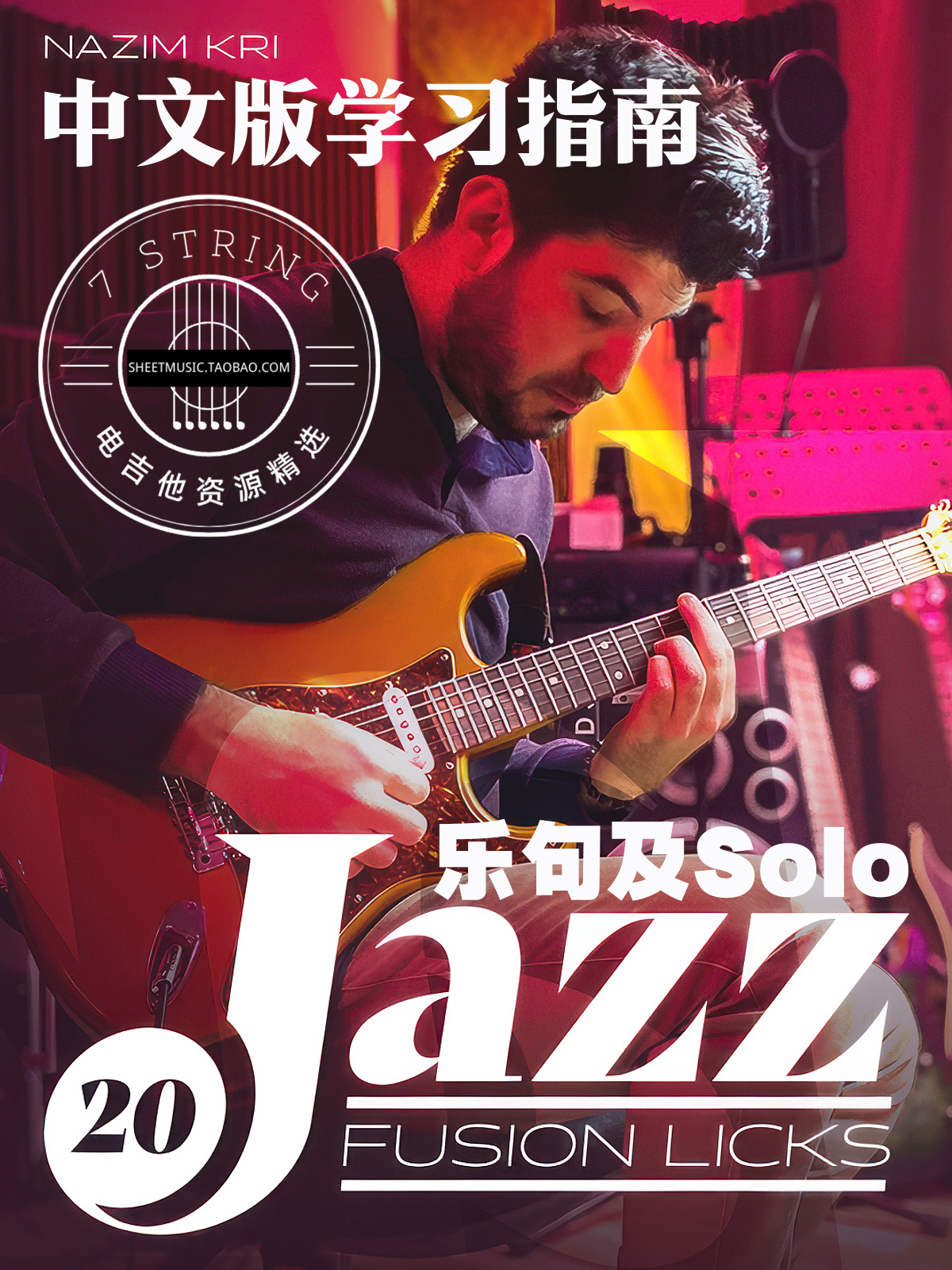 NazimKri电吉他jazzfusion