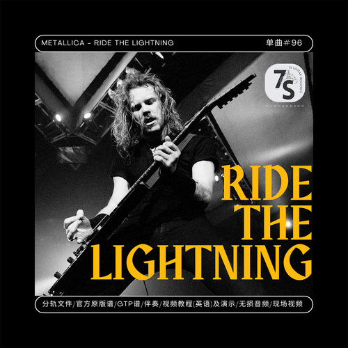 MetallicaRidetheLightning谱