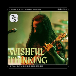 单曲#303 John Petrucci - Wishful Thinking电吉他 官方谱 伴奏