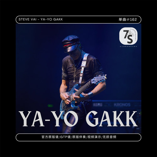 SteveVai电吉他伴奏谱