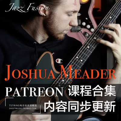 JazzFusion吉他JoshuaMeader