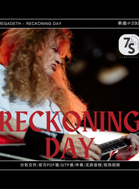 单曲#292 Megadeth - Reckoning Day 电吉他 官方谱 伴奏分轨