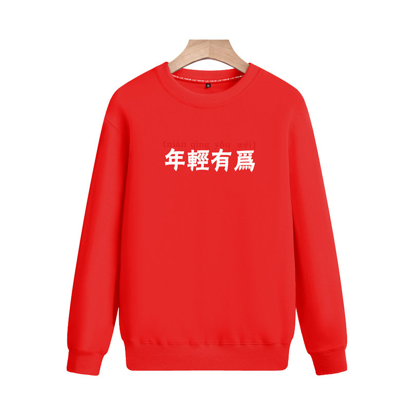 2025春秋款-大货已备班服青少年卫衣打底纯色上衣印花圆领百搭P40,男装T恤,星座211-2