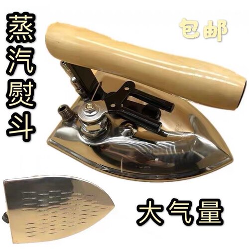 盛泰全蒸汽熨斗大烫斗 锅炉 拨式开关 出汽量 54个孔ST-P木柄工业