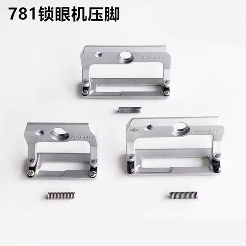 锁眼机小号防滑钮门车新品