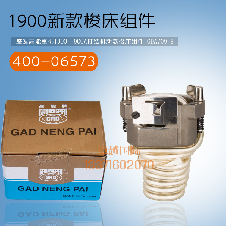 盛发1900电脑打套结机新款梭床 400-06573 GAD-709-3新品配件