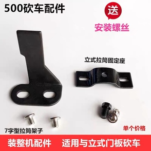 立式拉坎冚车拉筒固定座三针五线绷缝车7字型拉筒架子 201914