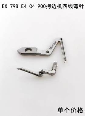 EX拷边机上下弯针杰克C4E4码锁边大小钩针 277010A JK20717005