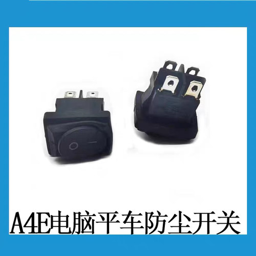 杰克A3E A4E 新款防尘开关811594 老款A3 A5直角普通开关99000024
