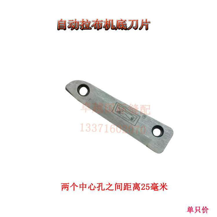 自动拉布机底刀片 断布机配件 切布机底刀裁床下刀 新品工业