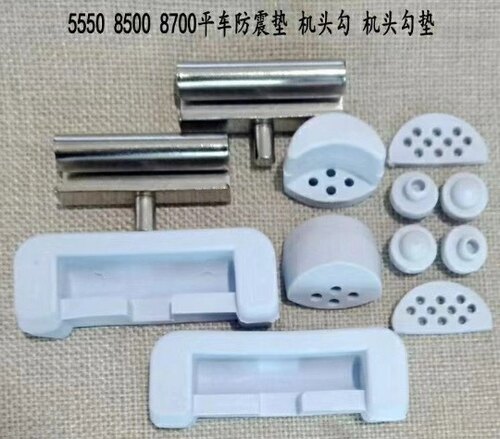 重机8700 8500 5550平车防震垫 油盘橡胶垫 机头勾 缝纫机防震垫