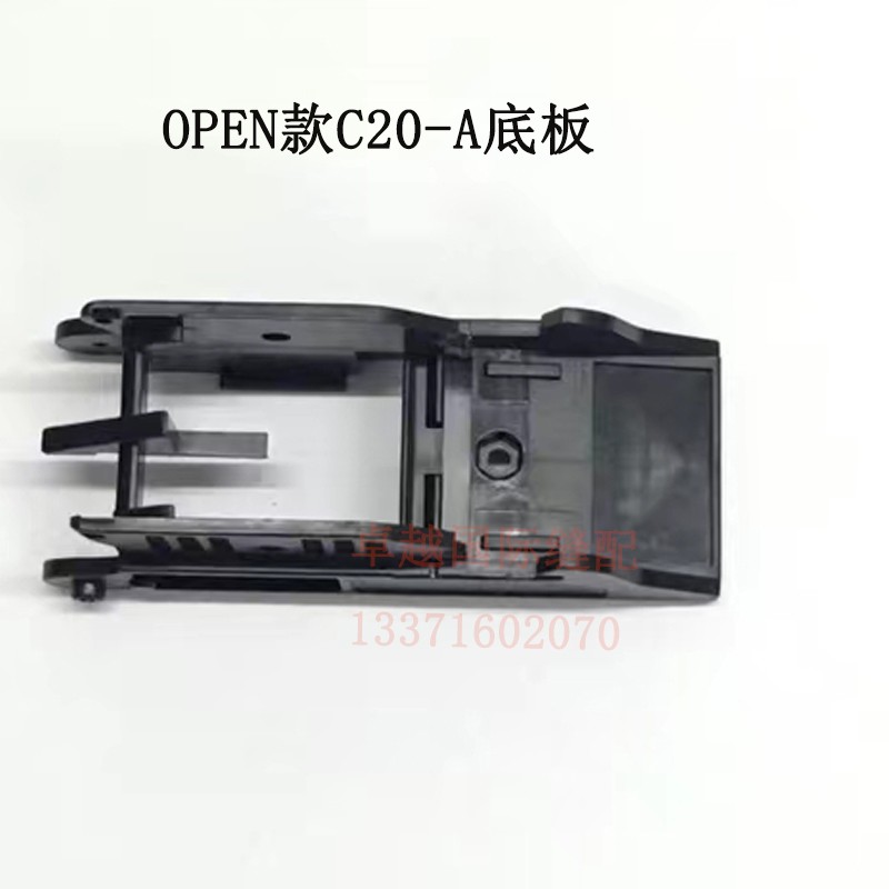 意大利OPEN2253 打号机 跳号机 P03底板  跳码贴机配件C20-A 底板