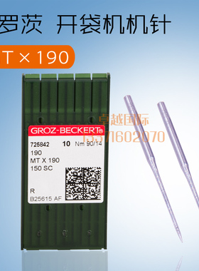 MT 190德国格罗茨 开袋机机针 150SC机针  缝纫机配件 工业 新品