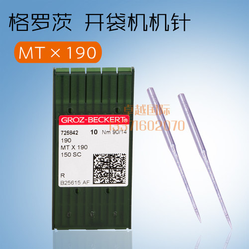 德国开袋机机针缝纫机配件工业