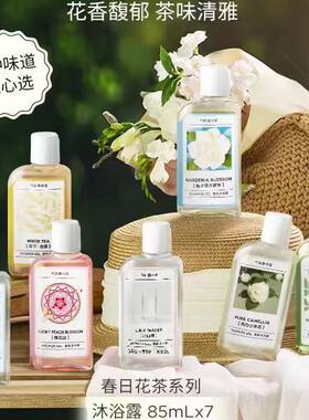 气味图书馆沐浴露身体乳女香氛香水型全身通用补水保湿滋润沐浴露
