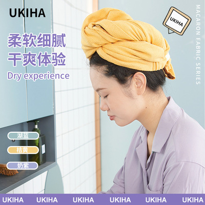 UKIHA马卡龙系列可调节二合一干发帽 柔软细腻家用松紧织带干发帽