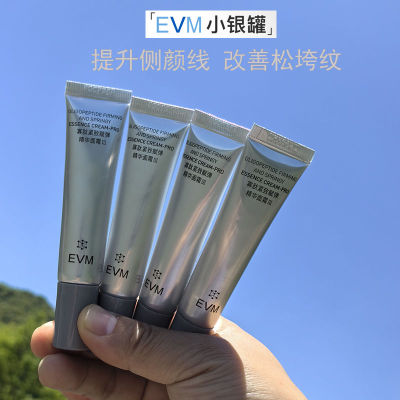 EVM寡肽面霜多效精华霜中样