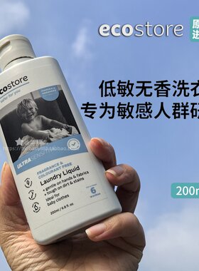 新西兰ecostore宜可诚洗衣液婴儿宝宝专用儿童低敏无香200ml