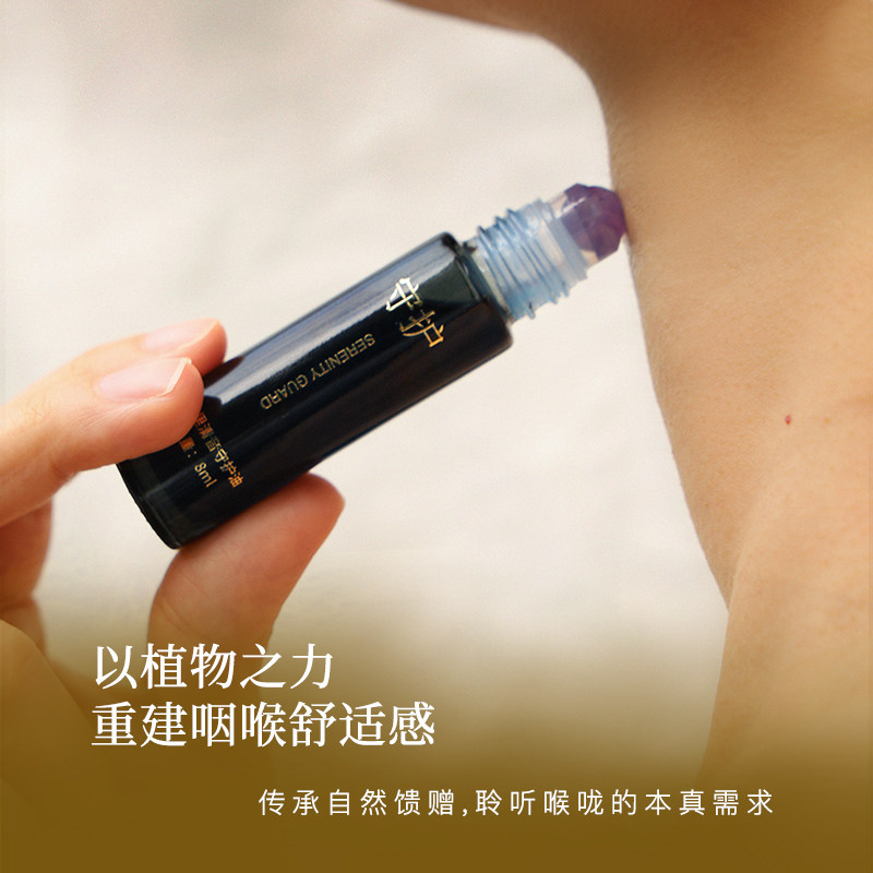 北暮里清音守护油8ml香薰咽喉干痒精油喉咙嗓子油主播教师好礼