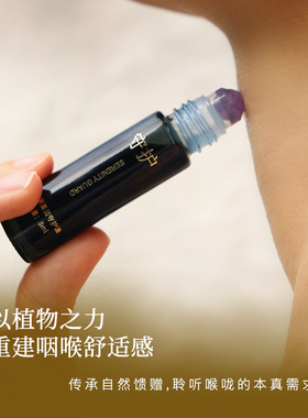 北暮里清音守护油8ml香薰咽喉干痒精油喉咙嗓子油主播教师好礼