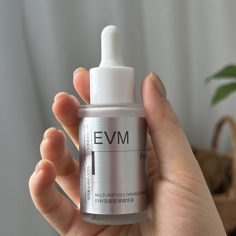 【新款爆品】EVM多肽赋弹紧致精华液玻色因保湿抗皱面部精华