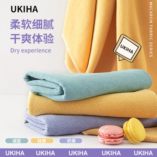 UKIHA马卡龙干发巾柔软细腻家用毛巾外出可收纳毛巾AB双面不同纹