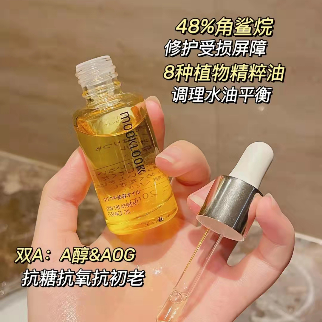 MOOKLOOK/茉珂咨询有特精华油