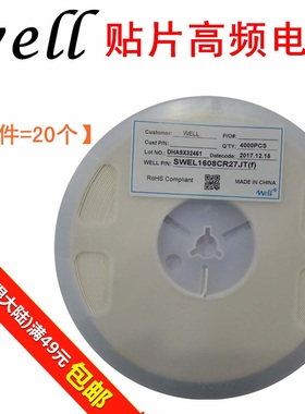 WELL高频电感 SWEL1608C1N2ST 0603 1.2NH ±0.3nH 【1件=20个】