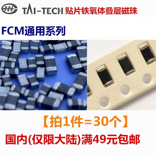 FCM2012KF-121T08磁珠0805120R
