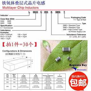 L0603CR10KSMST 1608 0.1UH 50MA 100NF 铁氧体电感 [1件=30个]